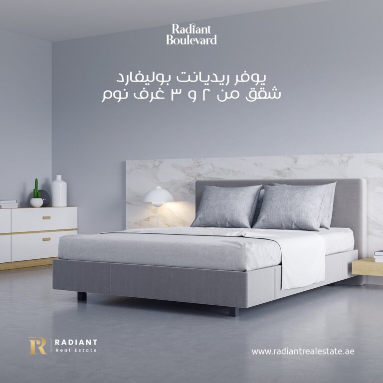 Radiant Boulevard - 2 and 3 bedroom apartments